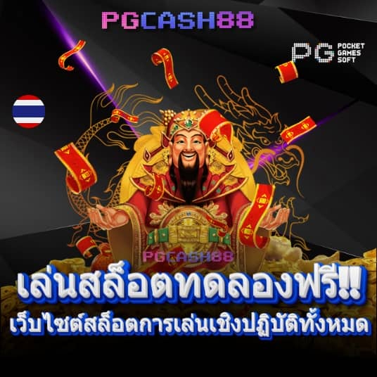 แทงหวย cat999
